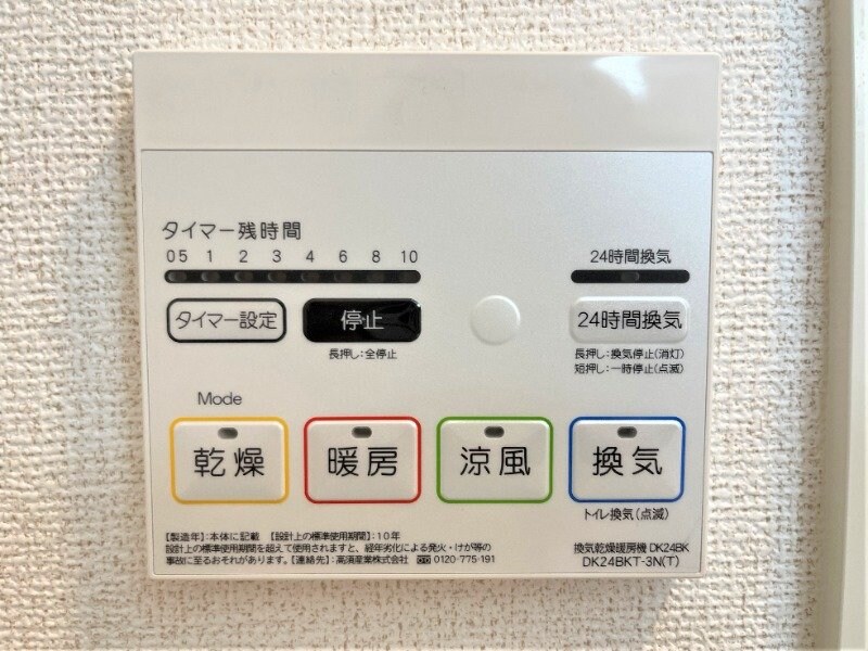 物件内観写真19　