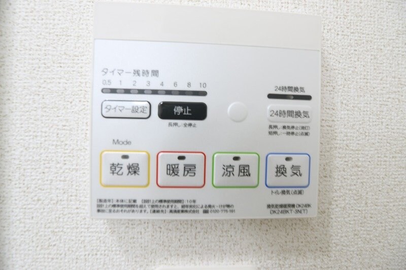 物件内観写真25　