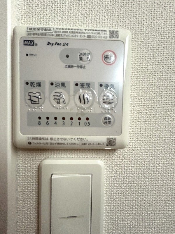 物件内観写真20　