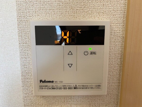 その他設備