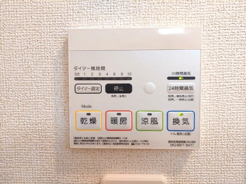 物件内観写真14　