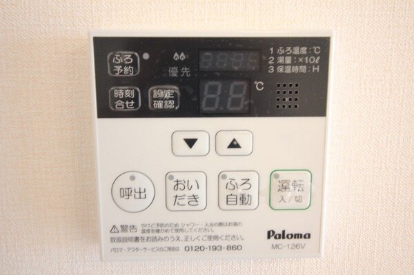 その他設備