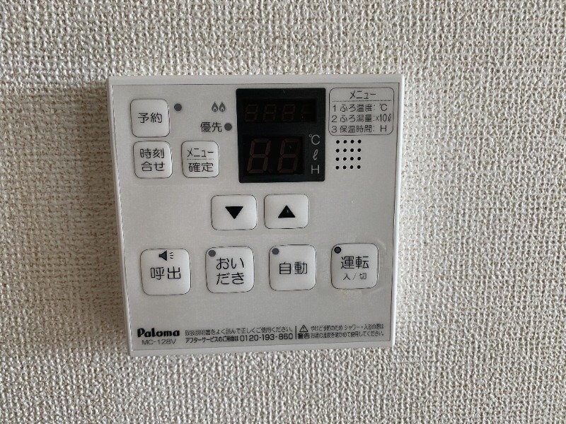 物件内観写真14　