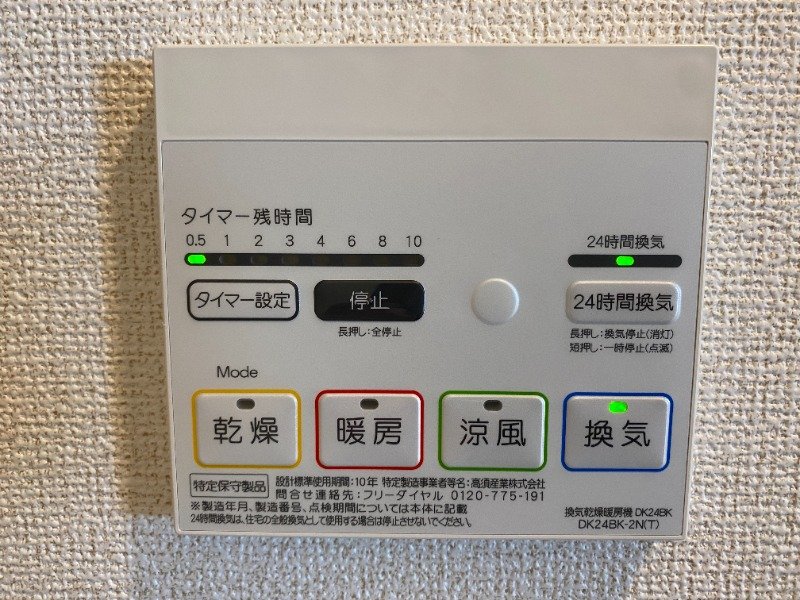 内観写真