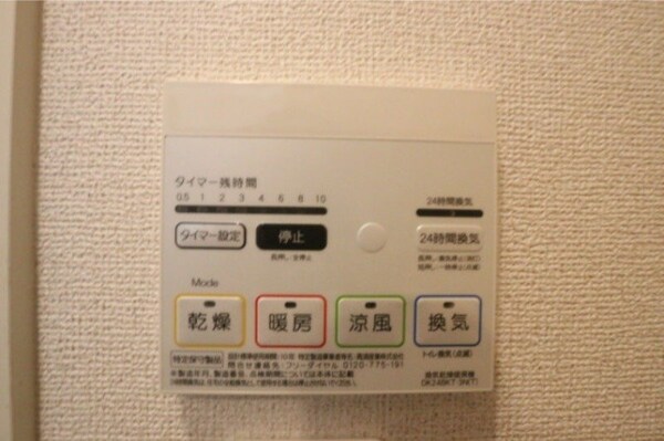 その他設備