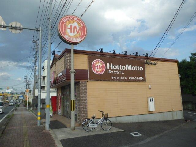 ほっともっと宇佐四日市店