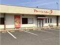 プライムタウン