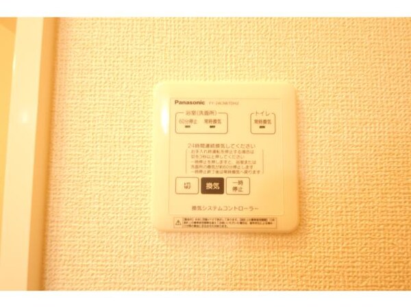 その他設備