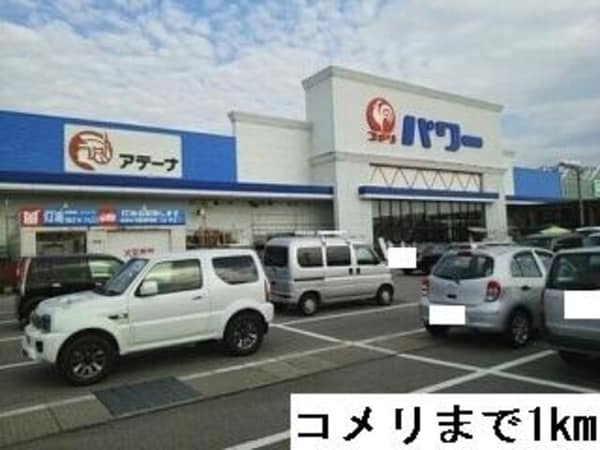 周辺環境