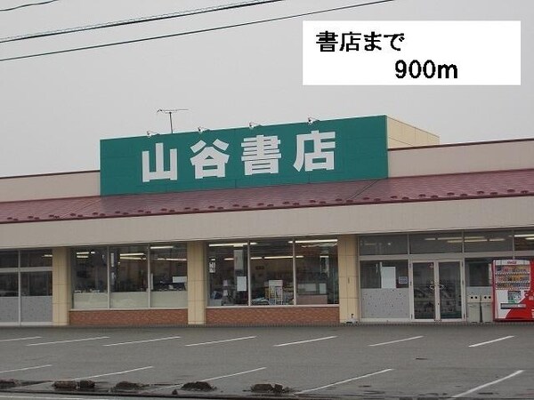 周辺環境
