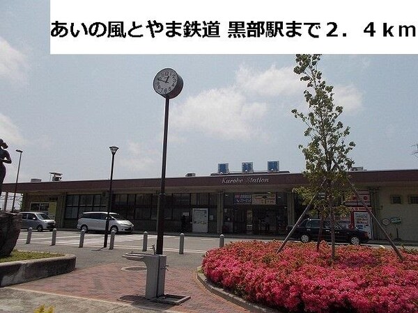 周辺環境
