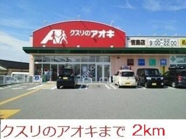 周辺環境