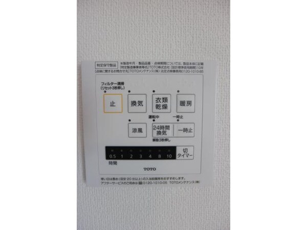 その他設備