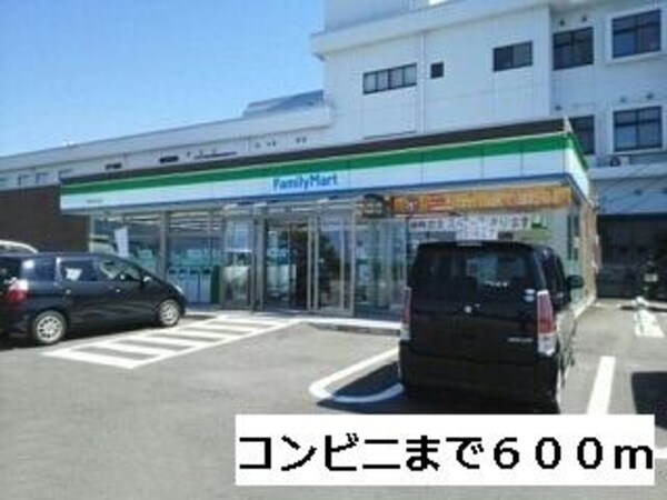 周辺環境(コンビニまで600ｍ)