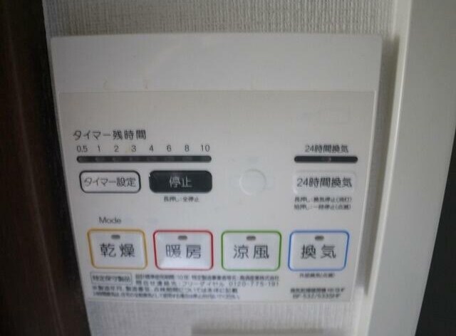 物件内観写真18　