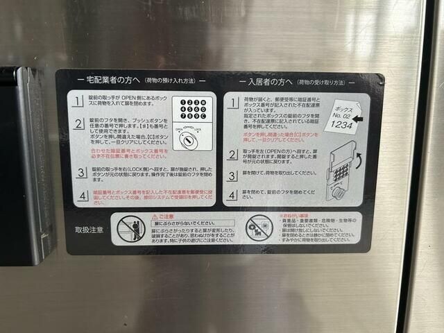 物件内観写真16　
