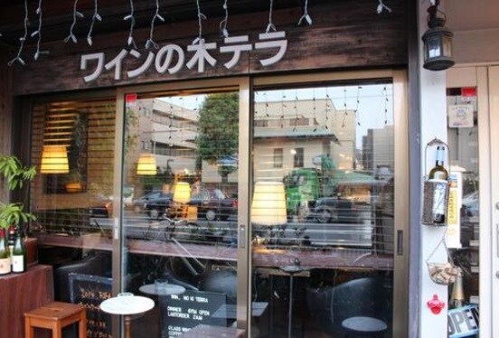 物件内観写真31　(ワインの木テラ 590m)