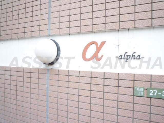 物件内観写真18　