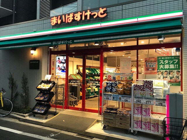 物件外観写真5　(まいばすけっと 太子堂2丁目店 634m)