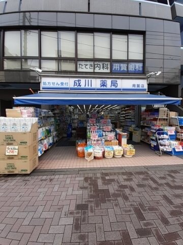 物件外観写真6　(成川薬局 用賀店まで1200m)