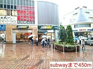 物件外観写真7　(subwayまで450m)