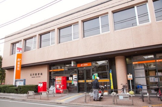 物件内観写真27　(玉川郵便局 320m)