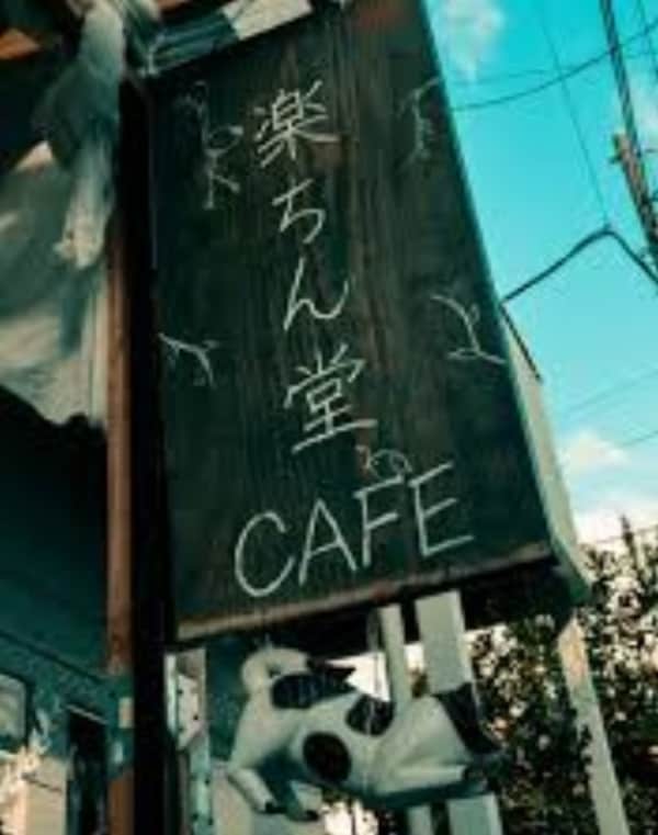 周辺環境(楽ちん堂ＣＡＦＥ 1469m)