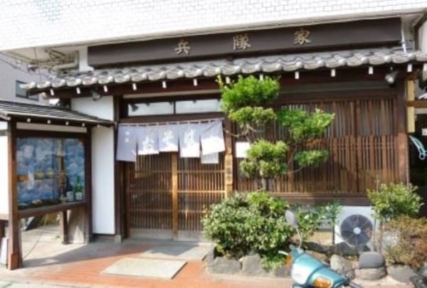 周辺環境(兵隊屋　玉堤 1262m)