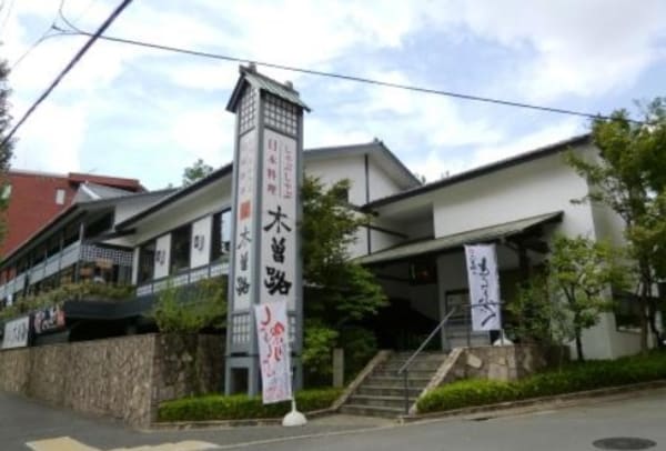 周辺環境(木曽路 等々力店 1140m)