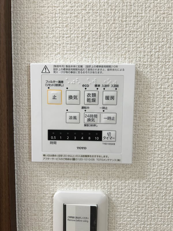 内観写真