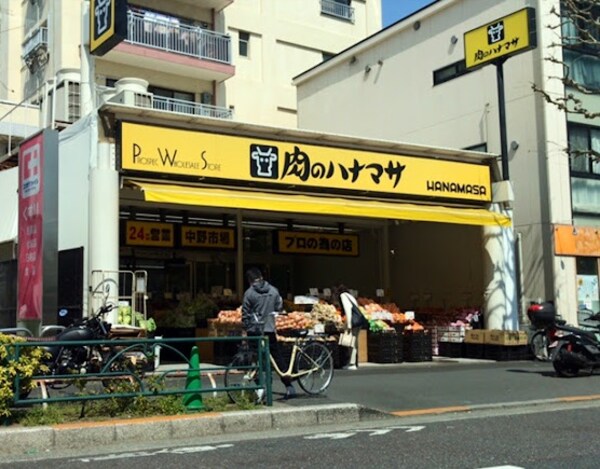 周辺環境(肉のハナマサ宅配サービス  中野店 648m)