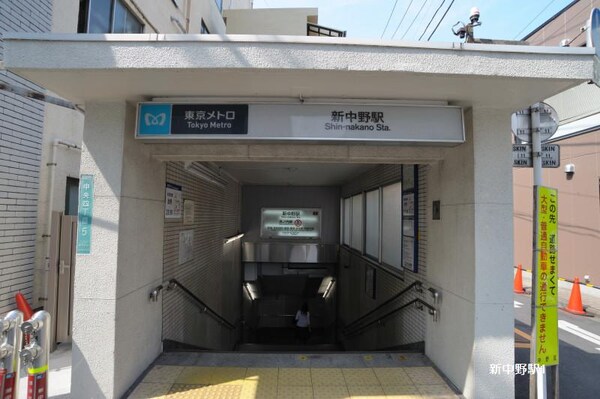 周辺環境(新中野駅 1052m)