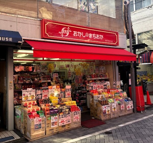 周辺環境(おかしのまちおか 高円寺北口店 648m)