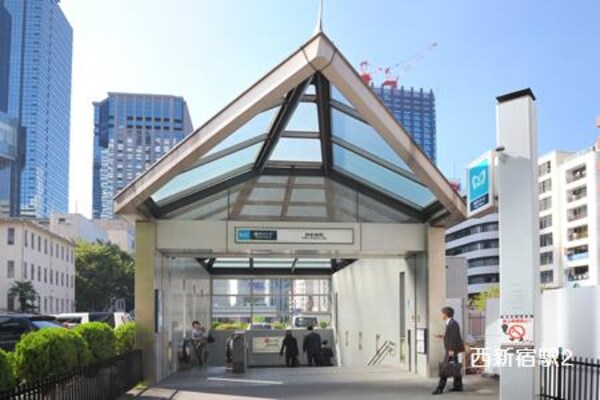 周辺環境(西新宿駅 1128m)