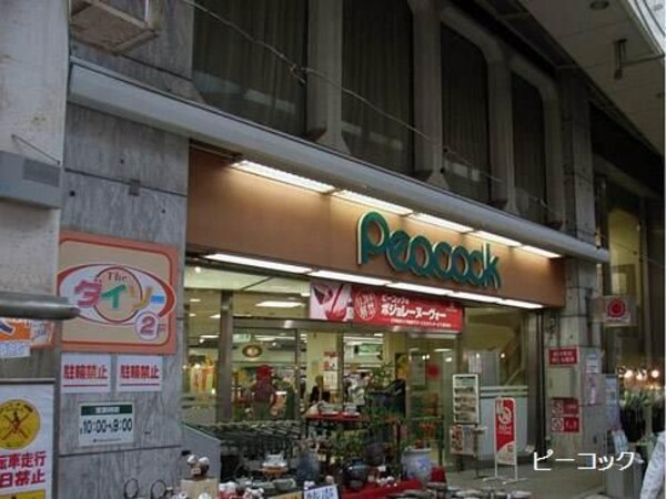 周辺環境(大丸ピーコック 阿佐谷店 898m)