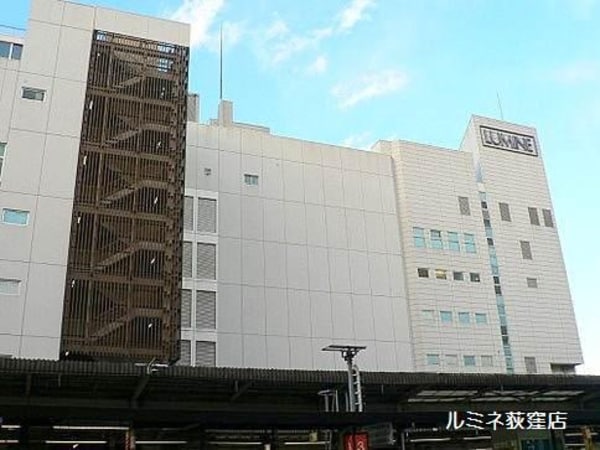 周辺環境(ルミネ・荻窪店 1185m)