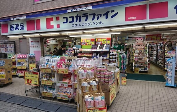 周辺環境(ココカラファイン 高円寺店 564m)