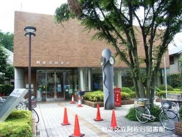 周辺環境(杉並区立中央図書館 732m)