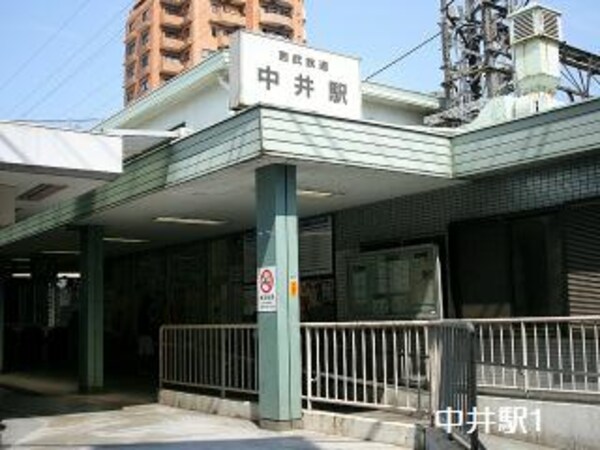 周辺環境(中井駅 1499m)