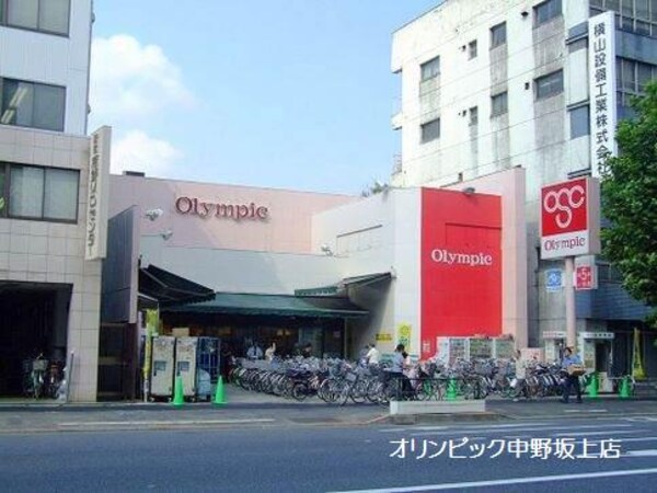 周辺環境(Ｏｌｙｍｐｉｃ・スーパーマーケット中野坂上店 832m)