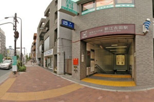 周辺環境(新江古田駅 1393m)