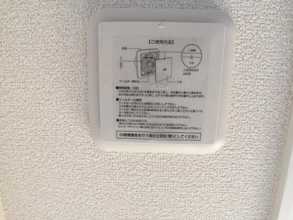 空調設備(24時間換気機能付)