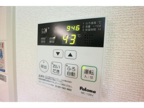 その他設備