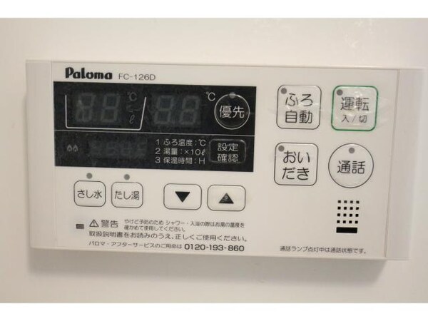 その他設備
