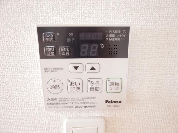 その他設備