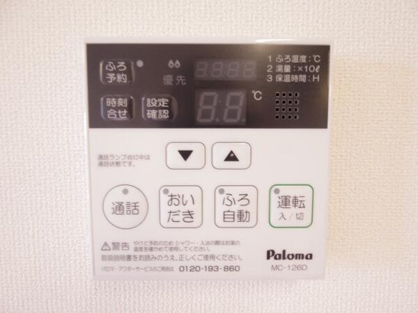 その他設備