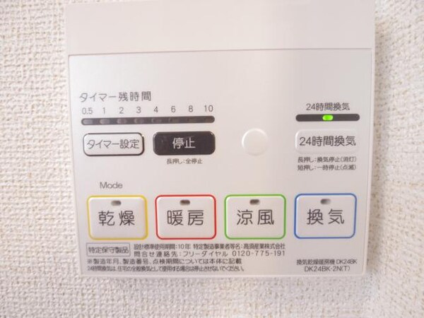 空調設備