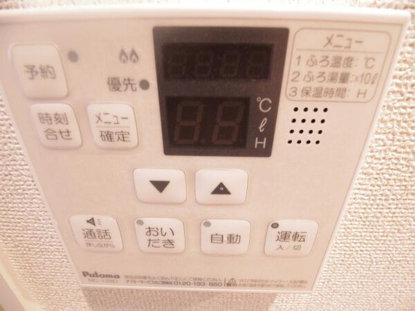 その他設備
