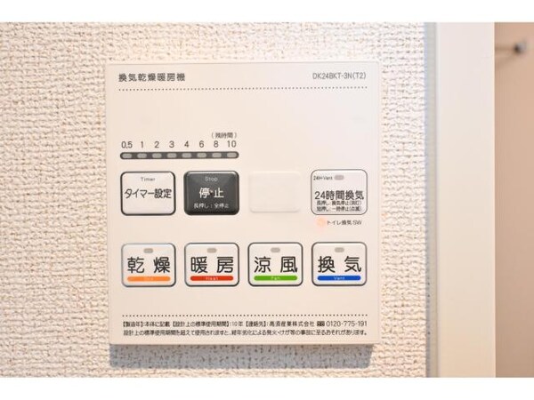 その他設備