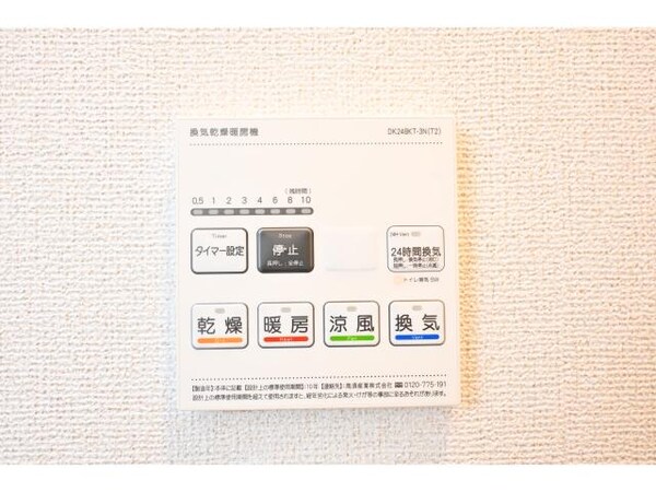 その他設備